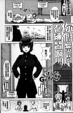 Page 142 of Imouto dakedo Oniichan, H Shiyo! H Shiyo! H Shiyou yo!