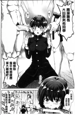 Page 143 of Imouto dakedo Oniichan, H Shiyo! H Shiyo! H Shiyou yo!