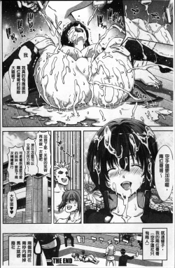 Page 165 of Imouto dakedo Oniichan, H Shiyo! H Shiyo! H Shiyou yo!