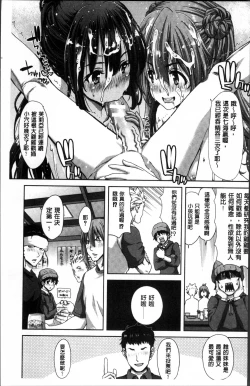 Page 168 of Imouto dakedo Oniichan, H Shiyo! H Shiyo! H Shiyou yo!
