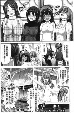 Page 183 of Imouto dakedo Oniichan, H Shiyo! H Shiyo! H Shiyou yo!