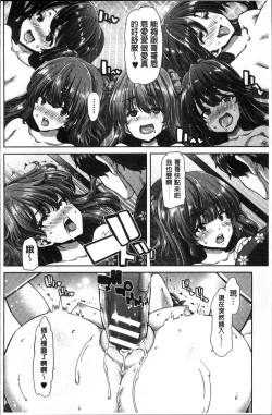 Page 213 of Imouto dakedo Oniichan, H Shiyo! H Shiyo! H Shiyou yo!