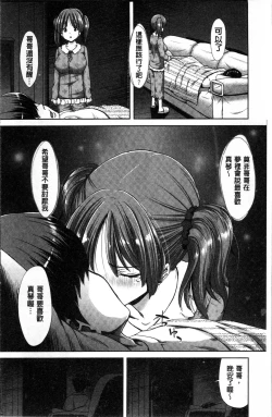 Page 63 of Imouto dakedo Oniichan, H Shiyo! H Shiyo! H Shiyou yo!