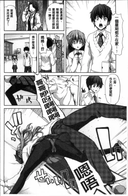 Page 67 of Imouto dakedo Oniichan, H Shiyo! H Shiyo! H Shiyou yo!