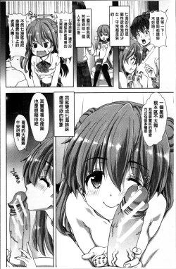 Page 69 of Imouto dakedo Oniichan, H Shiyo! H Shiyo! H Shiyou yo!