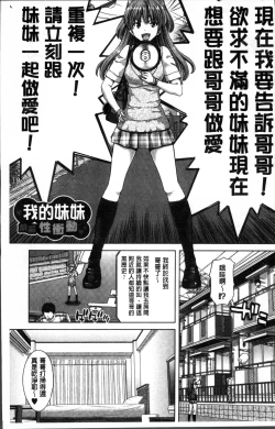 Page 6 of Imouto dakedo Oniichan, H Shiyo! H Shiyo! H Shiyou yo!