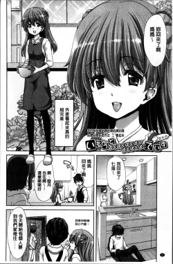 Page 87 of Imouto dakedo Oniichan, H Shiyo! H Shiyo! H Shiyou yo!
