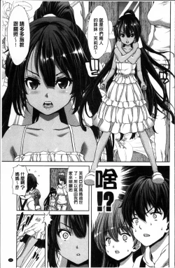 Page 88 of Imouto dakedo Oniichan, H Shiyo! H Shiyo! H Shiyou yo!