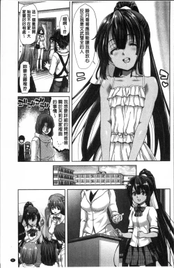 Page 90 of Imouto dakedo Oniichan, H Shiyo! H Shiyo! H Shiyou yo!