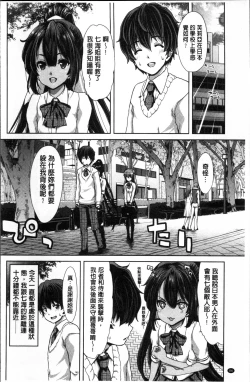 Page 91 of Imouto dakedo Oniichan, H Shiyo! H Shiyo! H Shiyou yo!