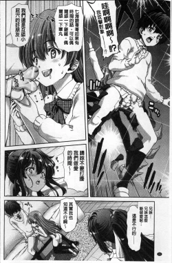 Page 93 of Imouto dakedo Oniichan, H Shiyo! H Shiyo! H Shiyou yo!
