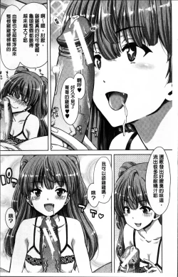 Page 9 of Imouto dakedo Oniichan, H Shiyo! H Shiyo! H Shiyou yo!