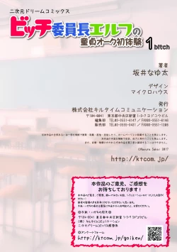 Page 23 of Bitch Iincho Elf no Dotei Orc Hatsutaiken 1