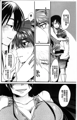 Page 101 of One Shota One!