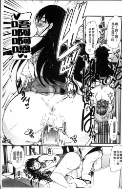 Page 104 of One Shota One!