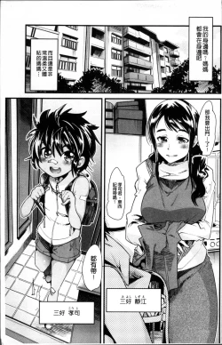 Page 10 of One Shota One!