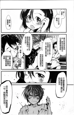 Page 121 of One Shota One!