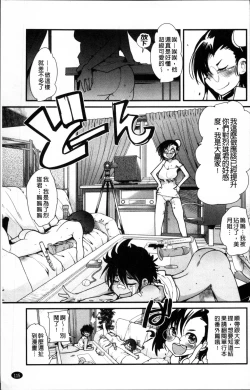 Page 122 of One Shota One!