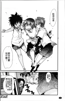 Page 133 of One Shota One!