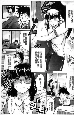 Page 138 of One Shota One!