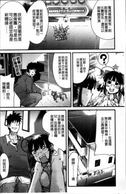 Page 141 of One Shota One!