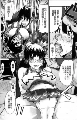 Page 146 of One Shota One!