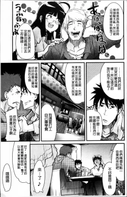 Page 154 of One Shota One!