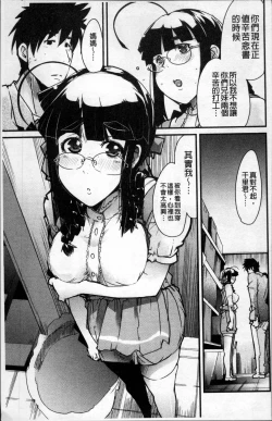 Page 158 of One Shota One!