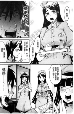 Page 175 of One Shota One!