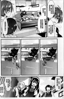 Page 17 of One Shota One!