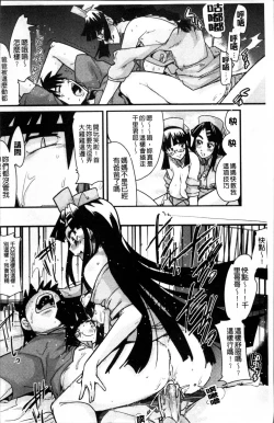 Page 187 of One Shota One!