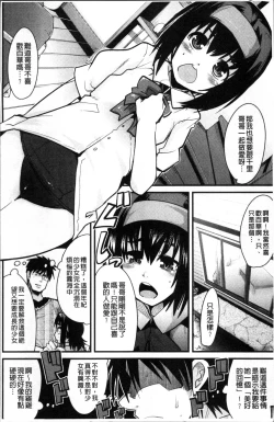 Page 195 of One Shota One!