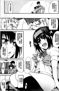 Page 196 of One Shota One!