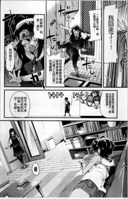 Page 19 of One Shota One!