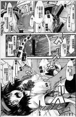 Page 200 of One Shota One!