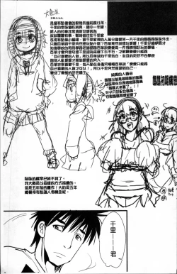 Page 206 of One Shota One!