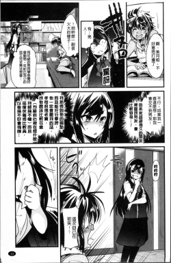 Page 20 of One Shota One!