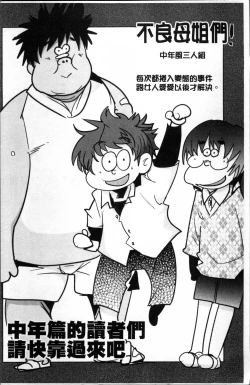 Page 213 of One Shota One!