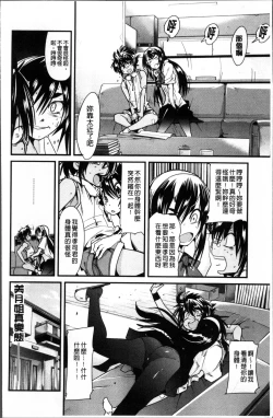 Page 21 of One Shota One!