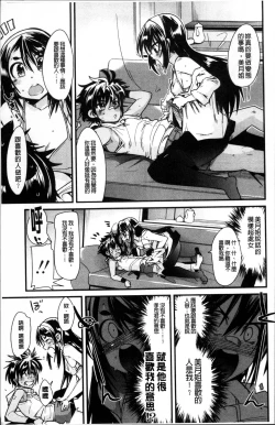 Page 22 of One Shota One!