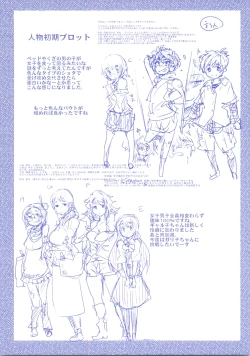 Page 4 of One Shota One!