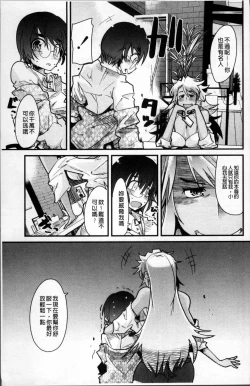 Page 58 of One Shota One!