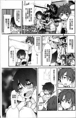 Page 72 of One Shota One!