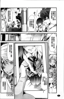 Page 73 of One Shota One!