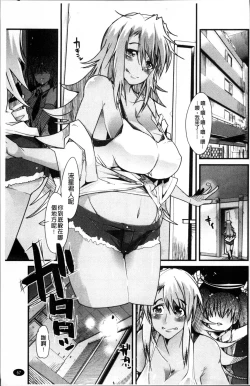 Page 74 of One Shota One!