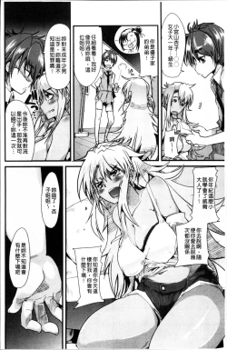 Page 77 of One Shota One!