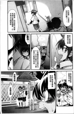 Page 92 of One Shota One!