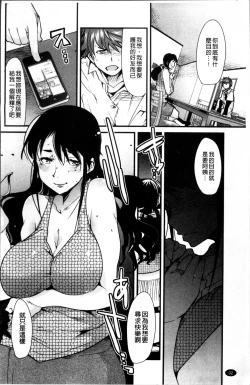 Page 99 of One Shota One!