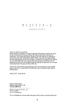 Page 17 of Oshigoto After 3