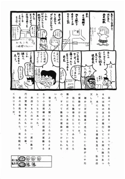 Page 38 of Bi-shoku Academy Vol.1